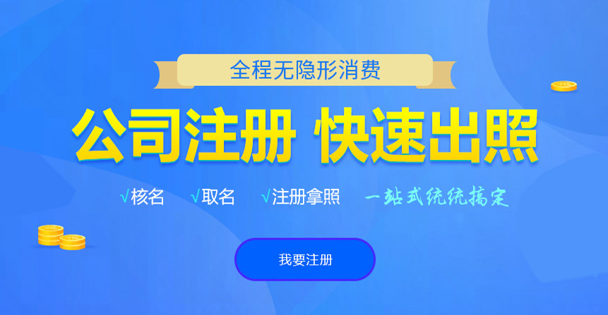 唐县悦旭注册公司网