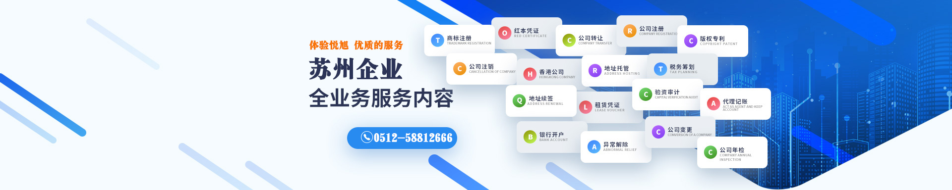 唐县悦旭注册公司网